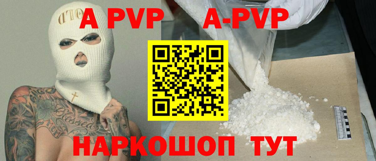 Карпинск  A-PVP кристаллы  Вход с VPN  Альфа ПВП мука  Alpha-PVP крисы CK 