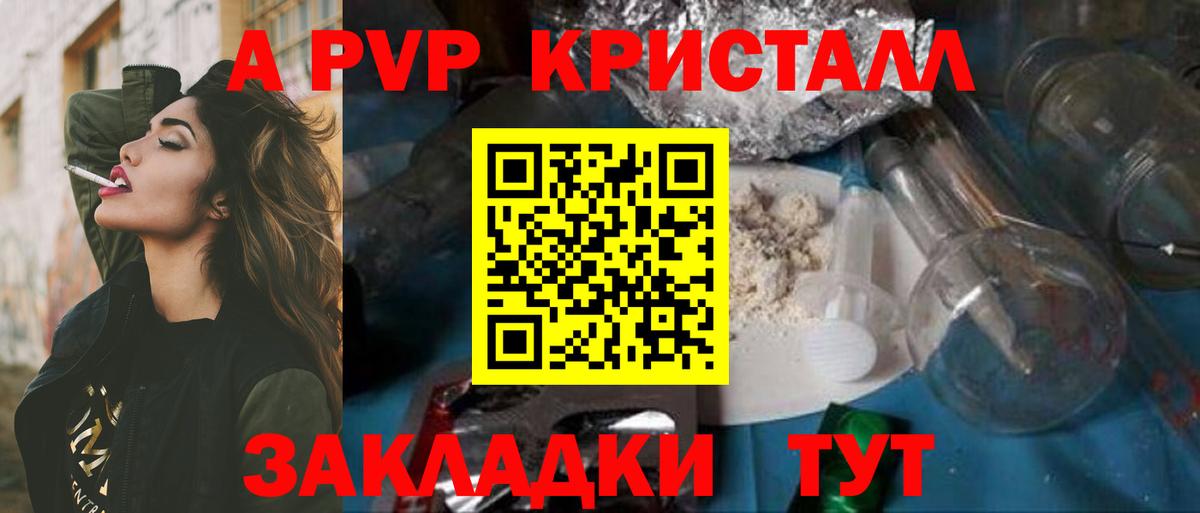 Alfa_PVP кристаллы Карпинск