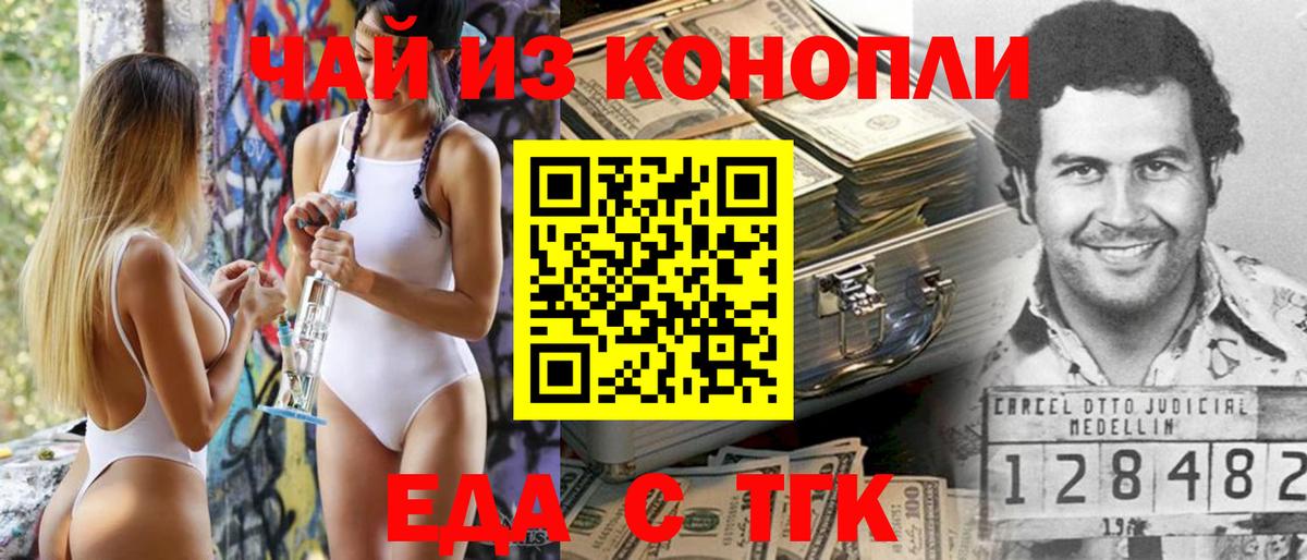 Еда ТГК марихуана  Вход с VPN  Карпинск 