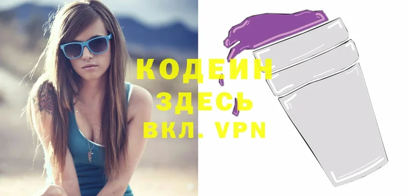 что такое   Карпинск  Кодеин Purple Drank 