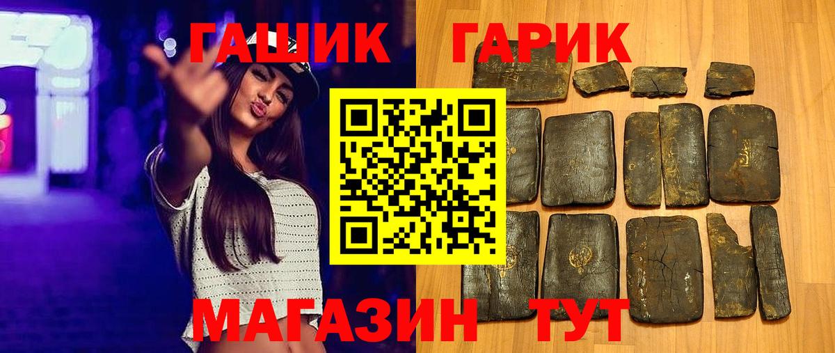 Карпинск  ГАШ hashish  Вход с VPN  Гашиш гарик 