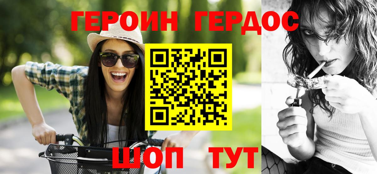 Героин гречка Карпинск