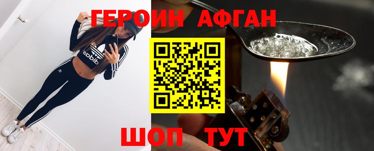 ГЕРОИН  ГЕРОИН герыч  Вход с VPN  Карпинск 