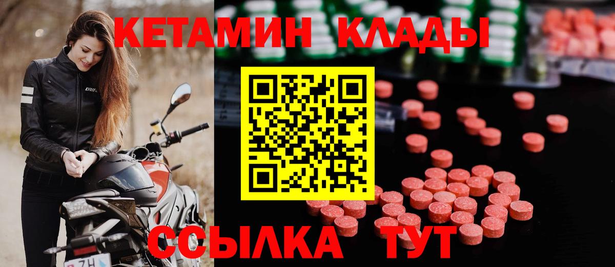 КЕТАМИН VHQ Карпинск