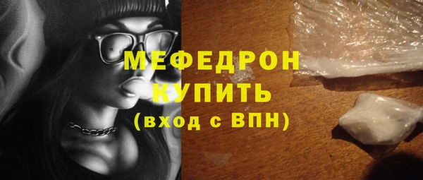 мяу мяу кристалл Нефтекумск
