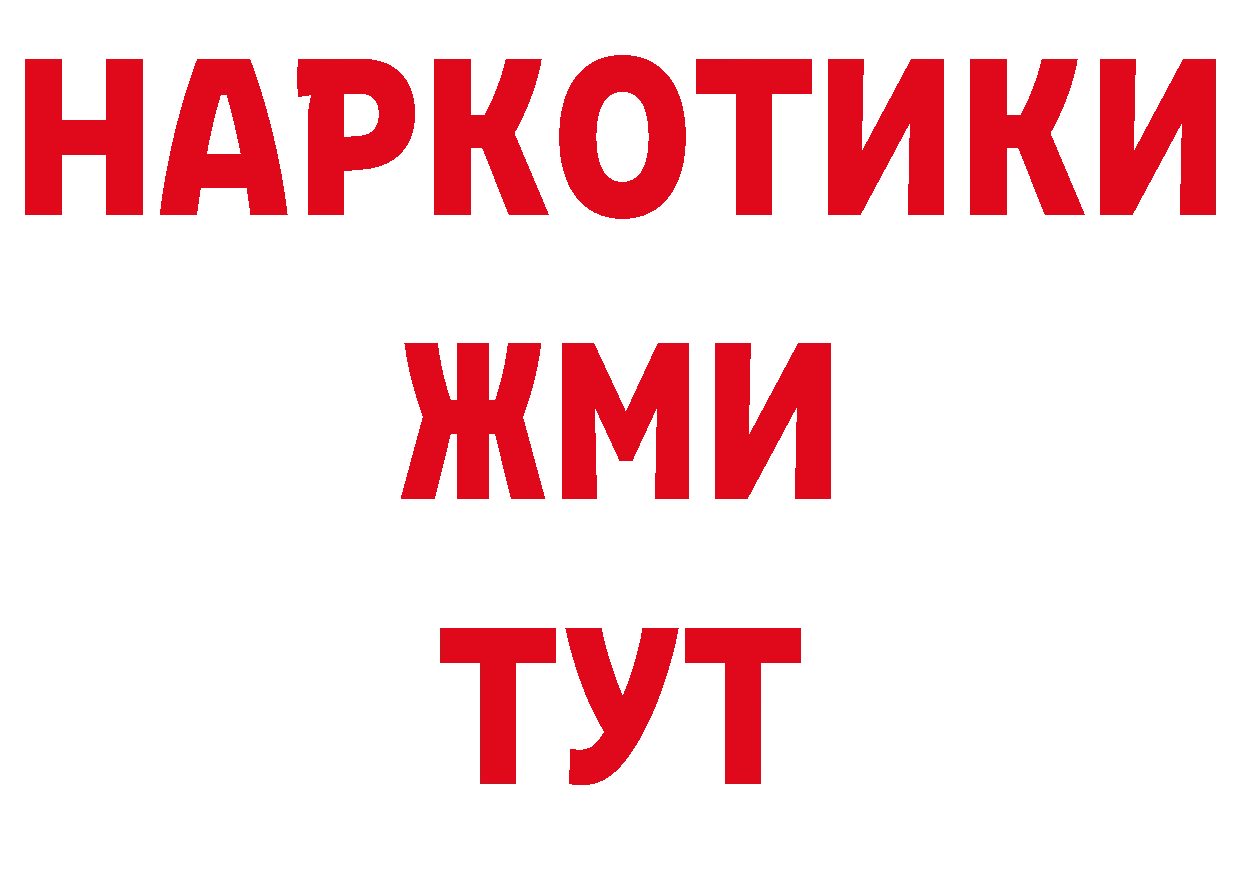 БУТИРАТ BDO 33% сайт даркнет мега Карпинск