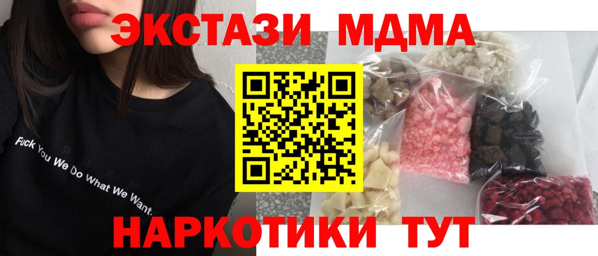 MDMA кристаллы Карпинск