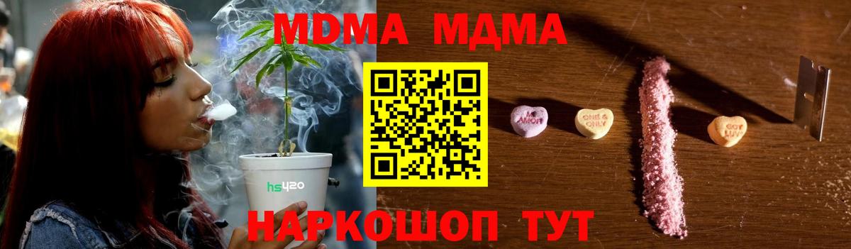 MDMA  MDMA crystal  Вход с VPN  Карпинск  МДМА молли 