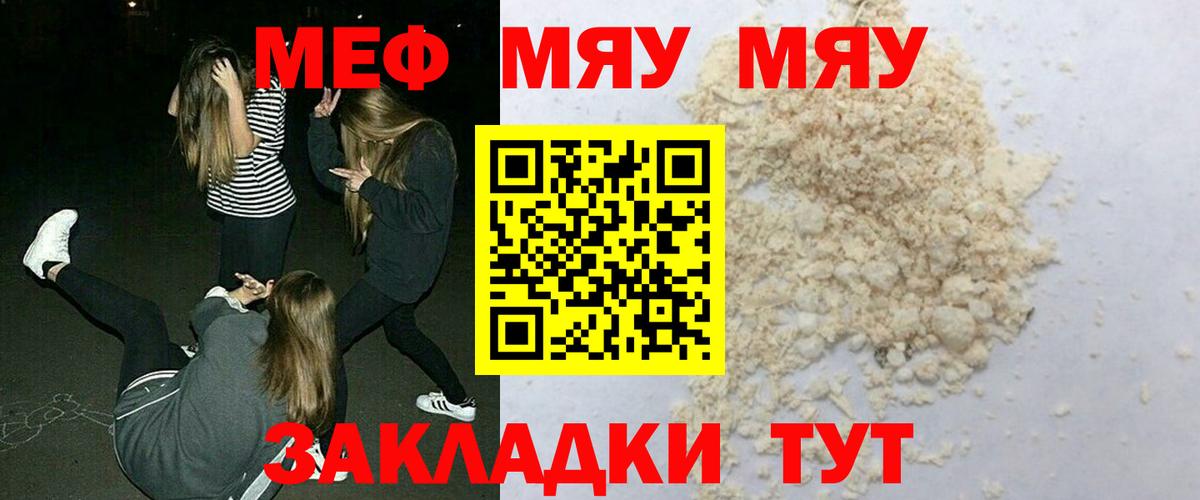 Меф мяу мяу кристаллы Карпинск