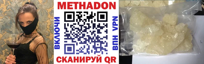 мега сайт  цены наркотик  Карпинск  Метадон methadone 