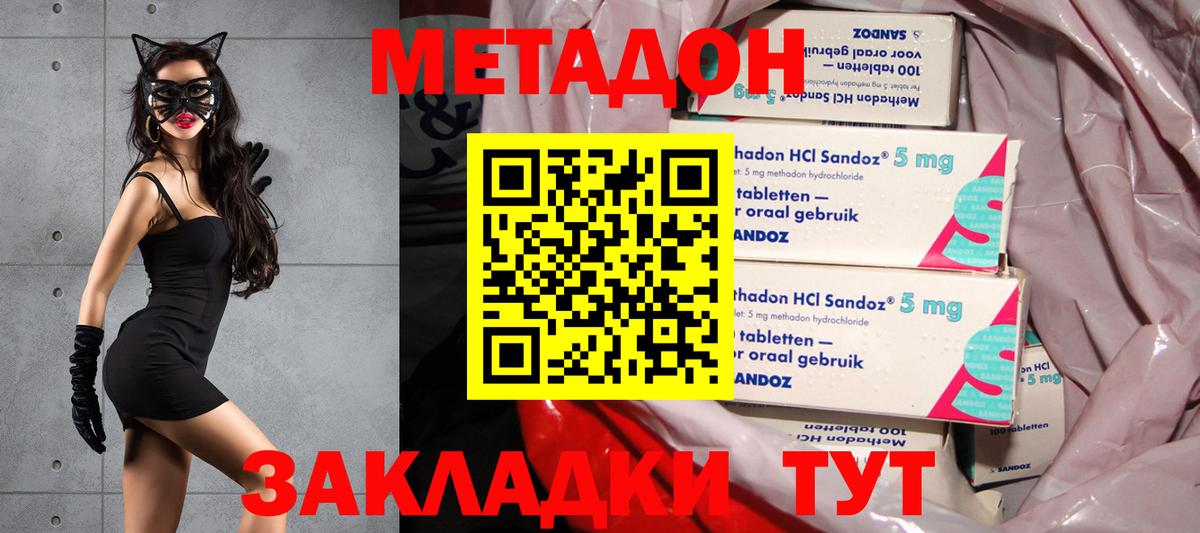 Карпинск  МЕТАДОН VHQ  ссылка на мегу рабочий сайт  Вход с VPN 